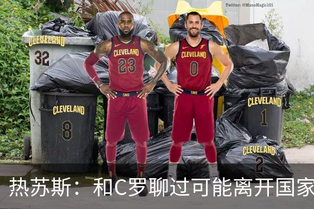 热苏斯：和C罗聊过可能离开国家队的事 但我是主帅最终决定权在我